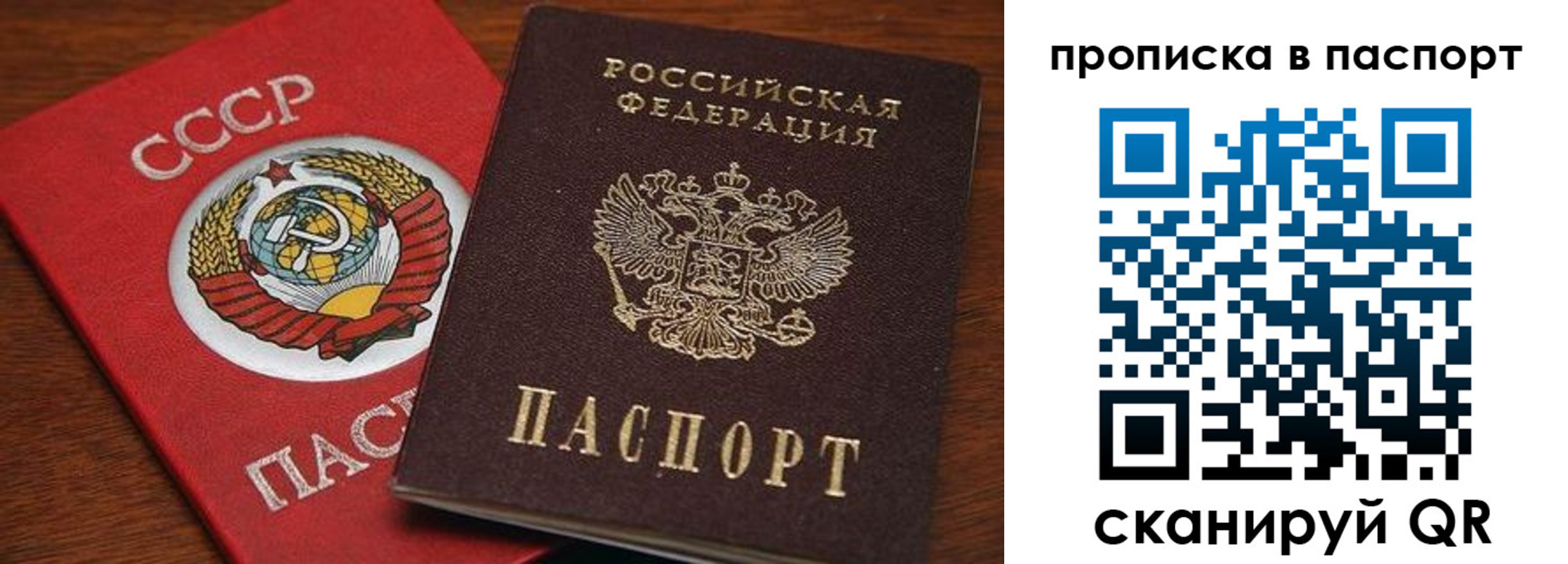 прописка для работы в Смоленске