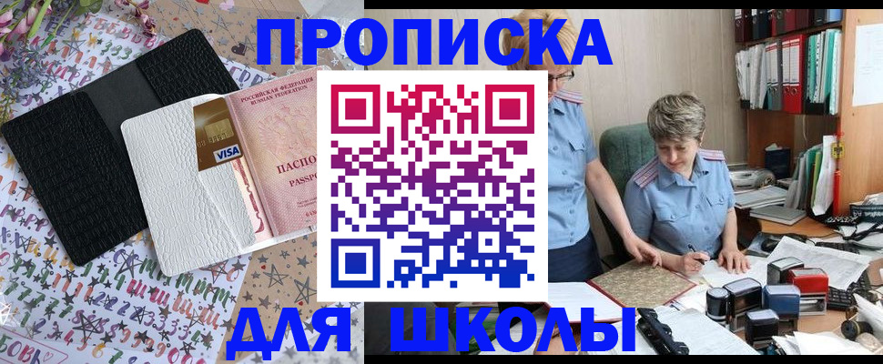 временная регистрация поиск в Смоленске