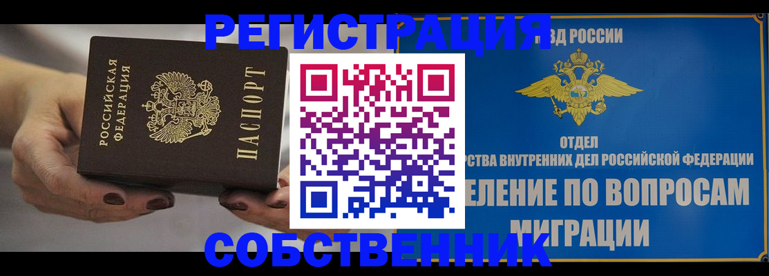 прописка иностранных граждан в Смоленске