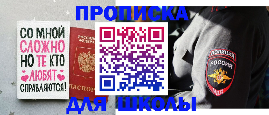 прописка от собственника в Смоленске