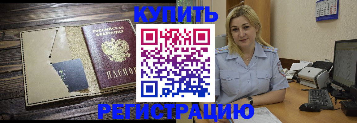 пропишу в квартире в Смоленске