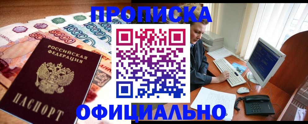 временная регистрация адрес в Смоленске